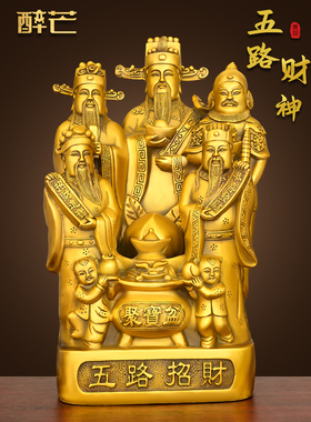 纯黄铜五路财神摆件武财神爷铜像家居客厅公司店铺办公室工艺装饰