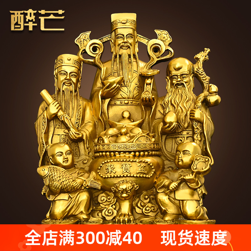 铜福禄寿三星摆件客厅书房办公室