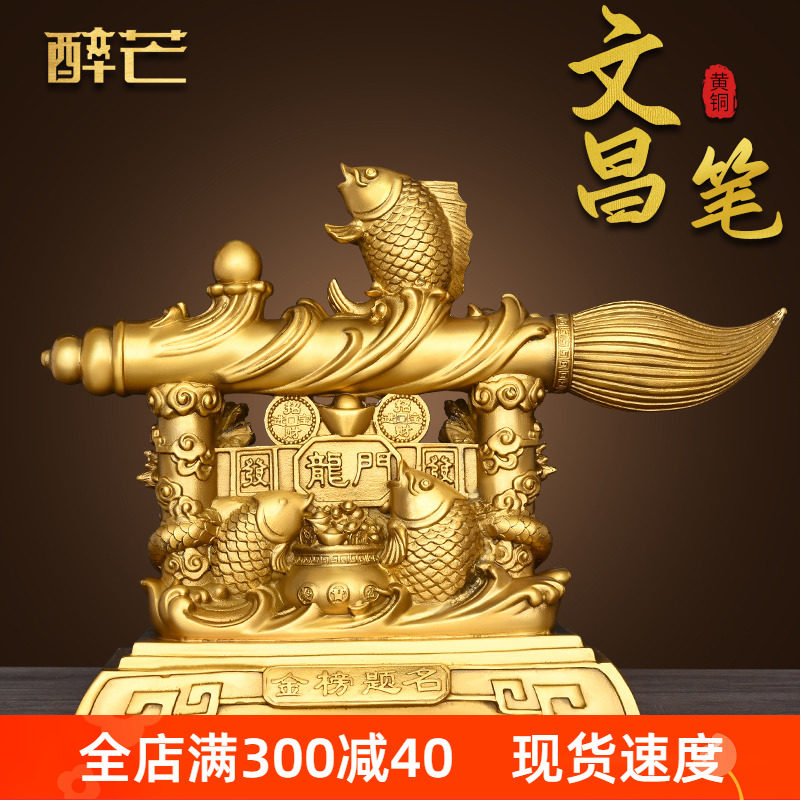 纯黄铜文昌笔鲤鱼跃龙门笔摆件