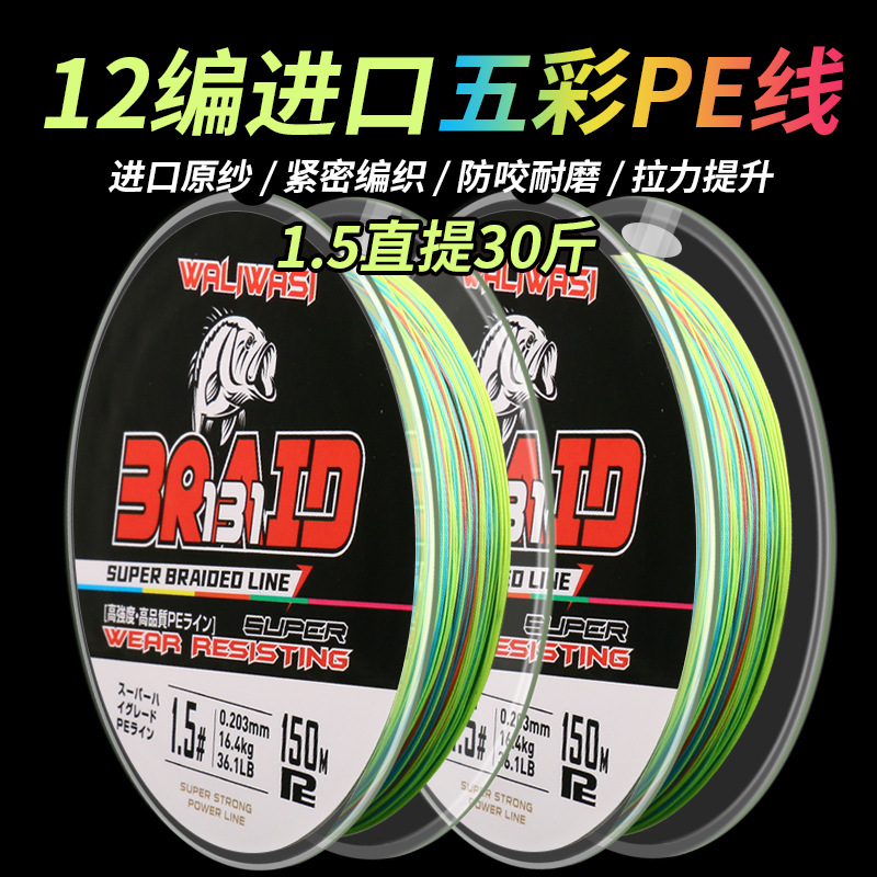 12编夹心线131职业路亚线远投编