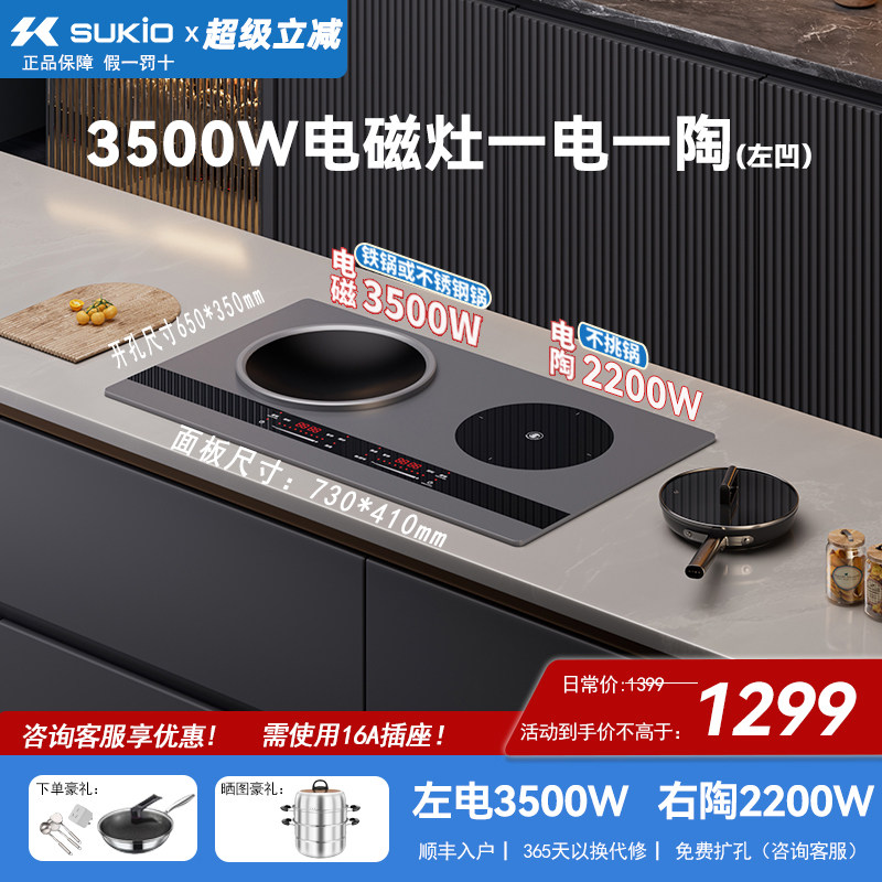 硕高3500W嵌入式电磁炉双灶双头电陶炉家用大功率凹面电灶台