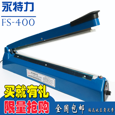现货速发厂促封口FS400塑料途机永机加热特铝力多用封口塑封手压P