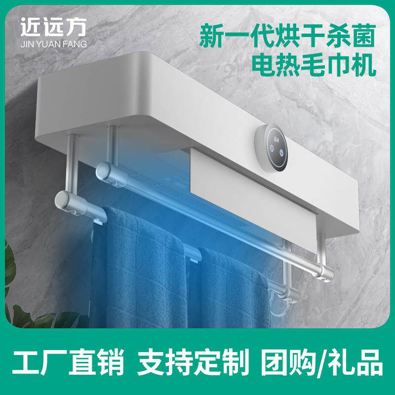 智能电热毛巾架烘干抑菌毛巾架浴室厨房毛巾架