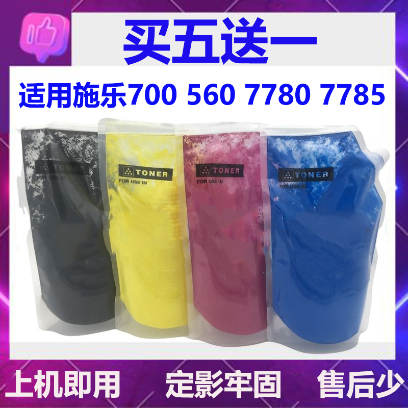 施乐700碳粉560原装品质袋装粉