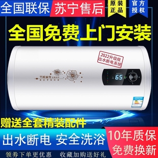 上门安装 租房洗澡速热40升50L60L 樱花瑶电热水器家用卫生间储水式