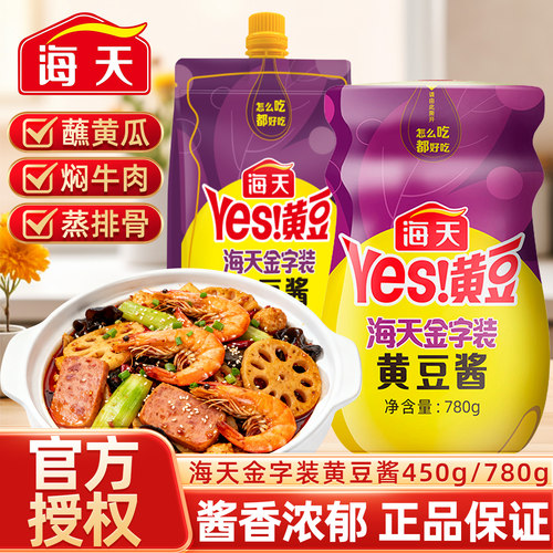 海天金字装黄豆酱家用大葱蘸酱