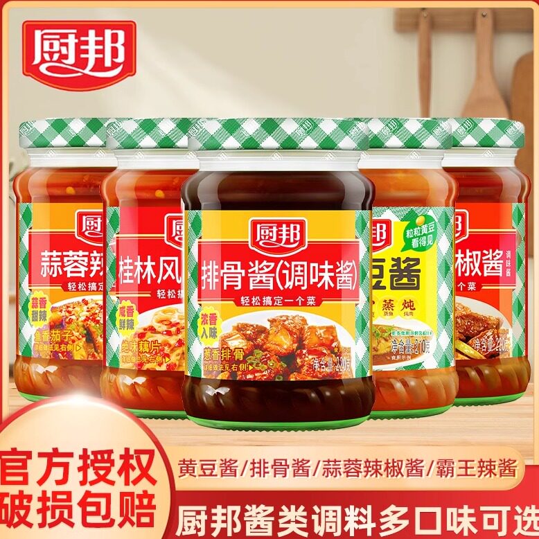 厨邦黄豆酱排骨酱叉烧酱海鲜酱