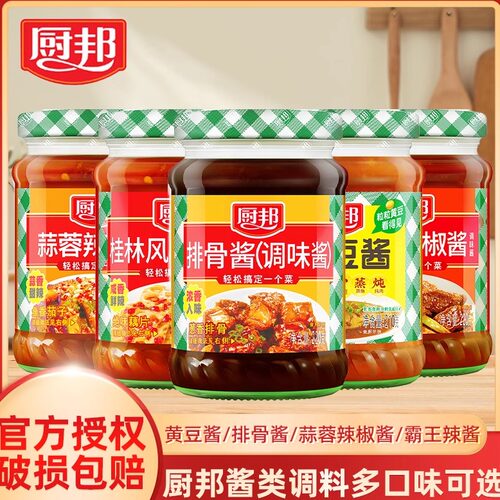 厨邦黄豆酱排骨酱叉烧酱海鲜酱