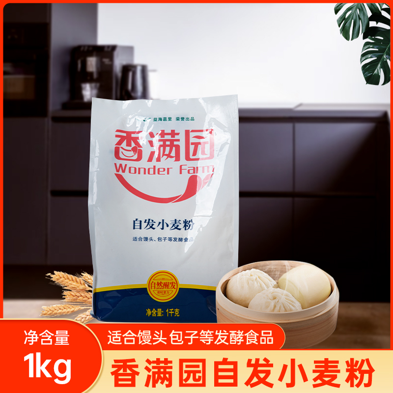 香满园玉米自发粉5斤家用免发酵