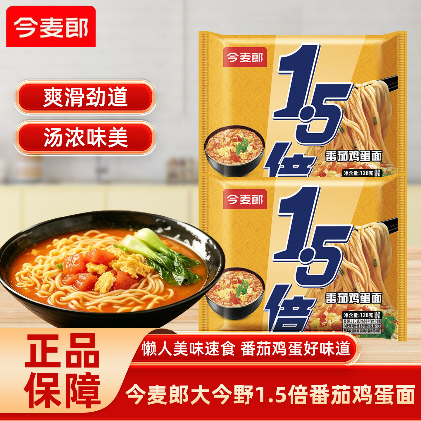 今麦郎大今野番茄鸡蛋味方便面