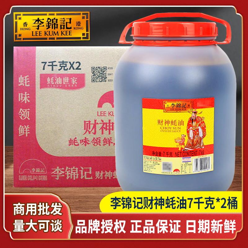 蚝油批发:行业动态与趋势解读