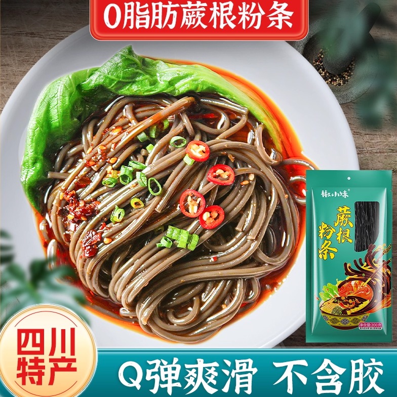 味妃蕨根粉四川特产0脂干粉代餐