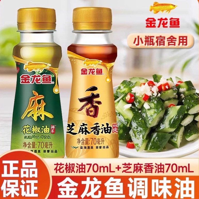金龙鱼家用芝麻香油藤椒油花椒油图片