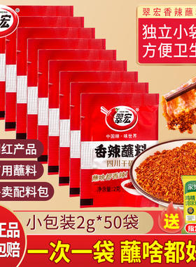 翠宏蘸料2g/3g/100g辣椒粉小包装干碟四川辣椒面烧烤火锅串串伴侣