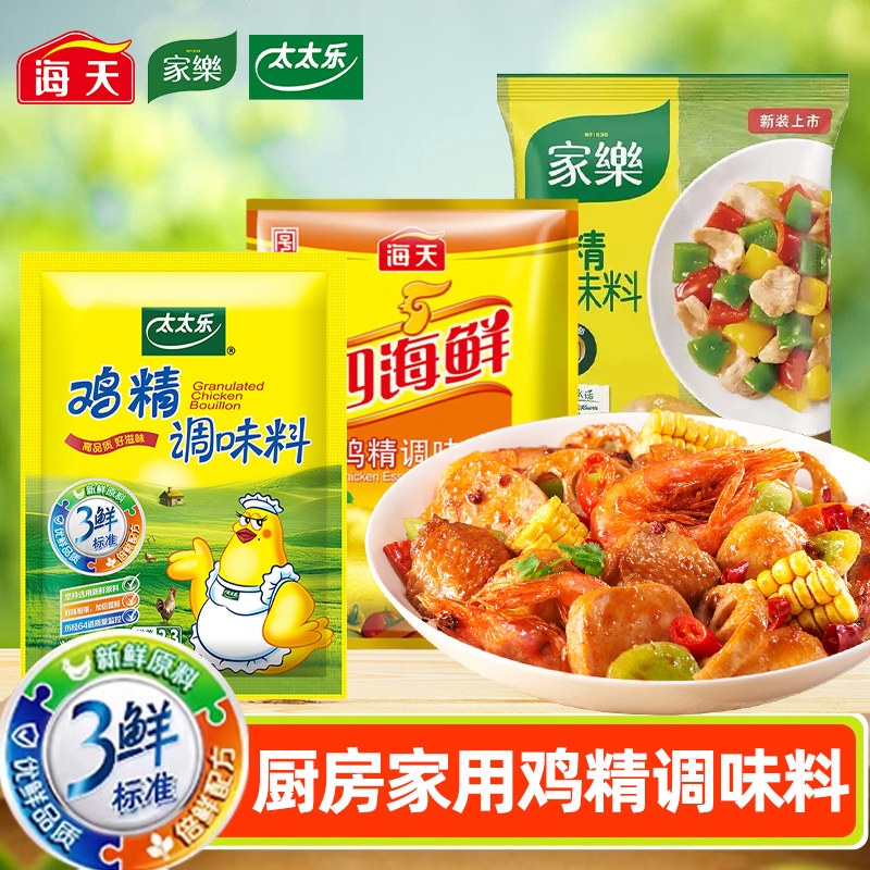 太太乐三鲜鸡精调味料鸡粉鲜鸡汁图片