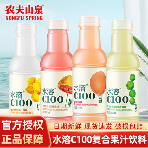 农夫山泉水溶C100柠檬味复合果汁