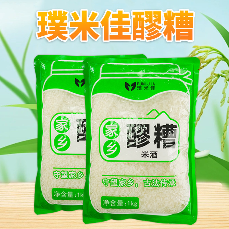 璞米佳1kg袋装醪糟米酒图片