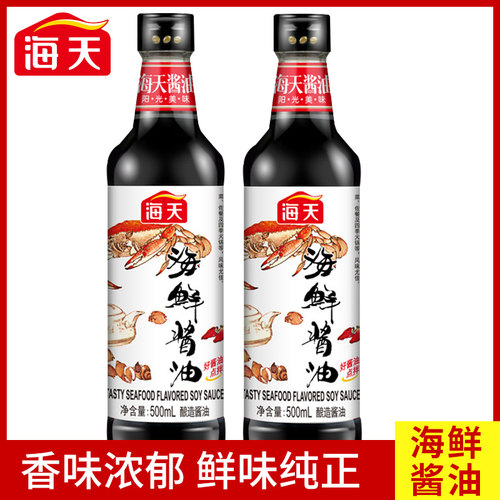 海天海鲜酱油500ml*2火锅蘸料