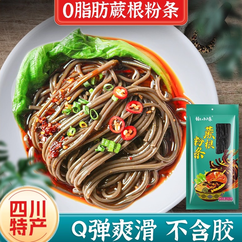 味妃蕨根粉四川特产0脂干粉代餐