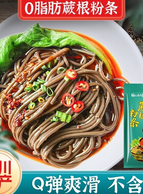 蕨根粉0脂凉拌低脂代餐四川特产干货阙根干粉家用红油凉拌酸辣粉