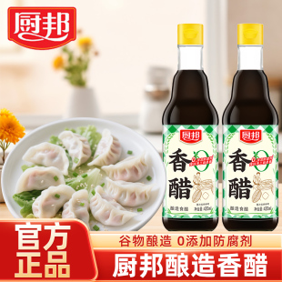 厨邦香醋420mL酿造醋家用陈醋0防腐炒菜点蘸饺子凉拌调味醋食用醋