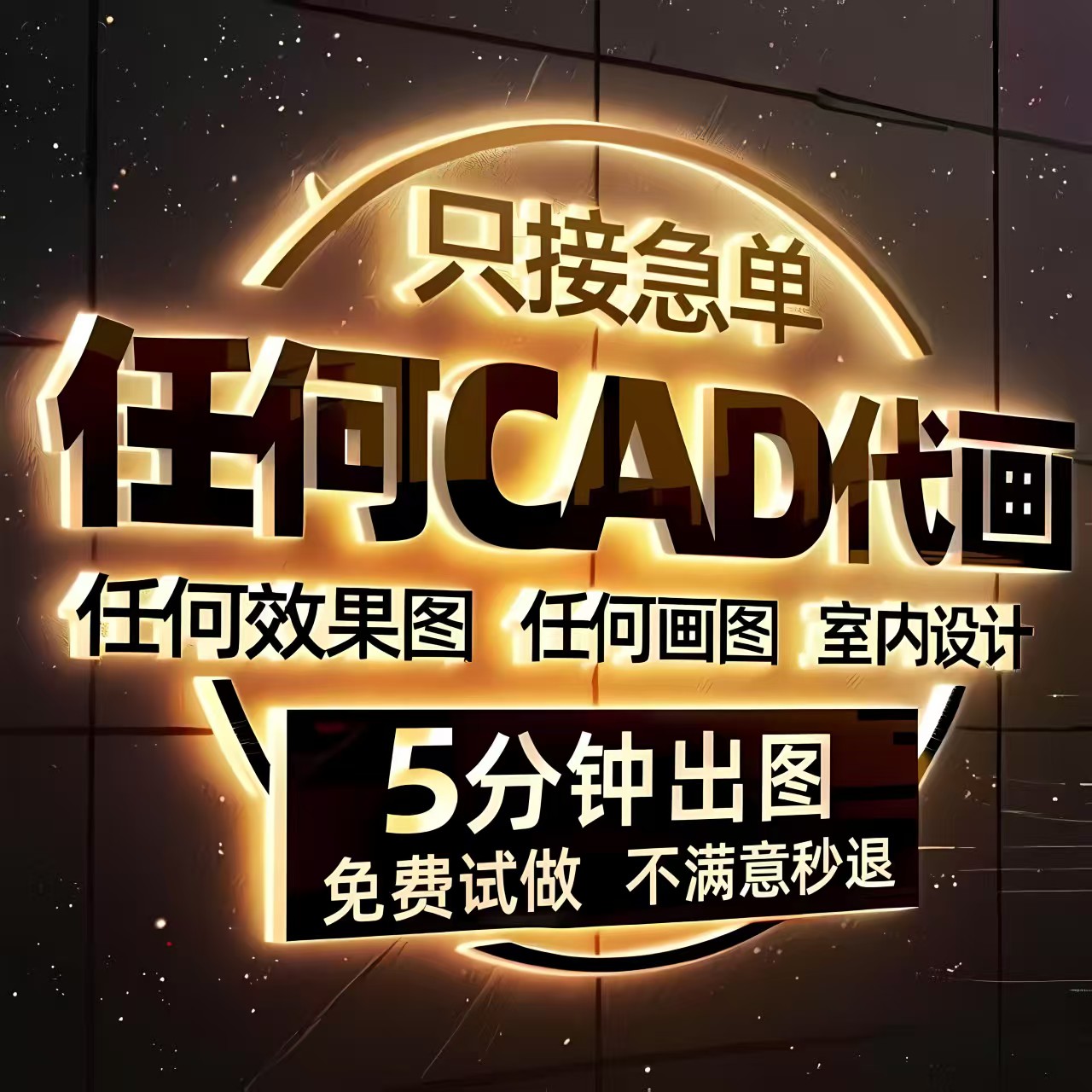 cad代画施工图室内设计图纸修改
