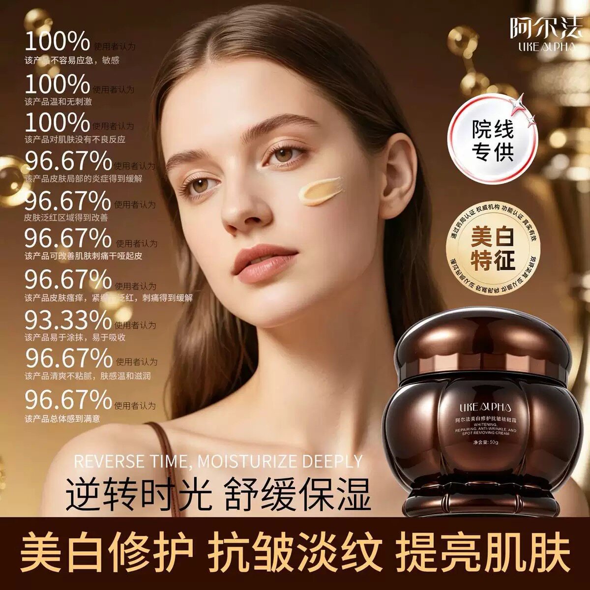阿尔法美白修护抗皱祛斑霜50g滋养弹润提亮淡化黑色素色斑老年斑