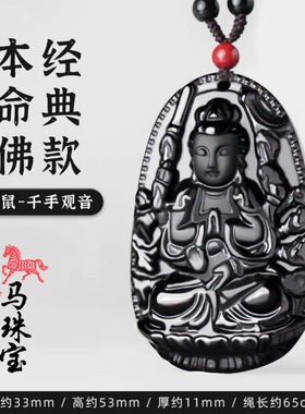 日系设计师topwhit龙马珠宝黑曜石吊坠 本命佛吊坠 黑曜石