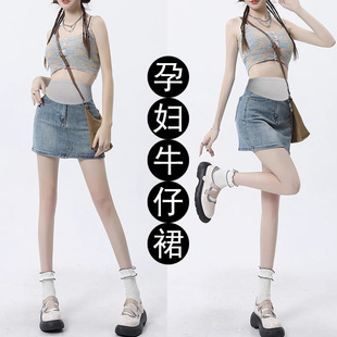日系cherrykoko孕妇牛仔短裙夏季托腹裙高弹力薄款小个半身裙