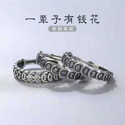 日本coss koko一辈子有钱花复古戒指女s925银钱多多个性简约开口