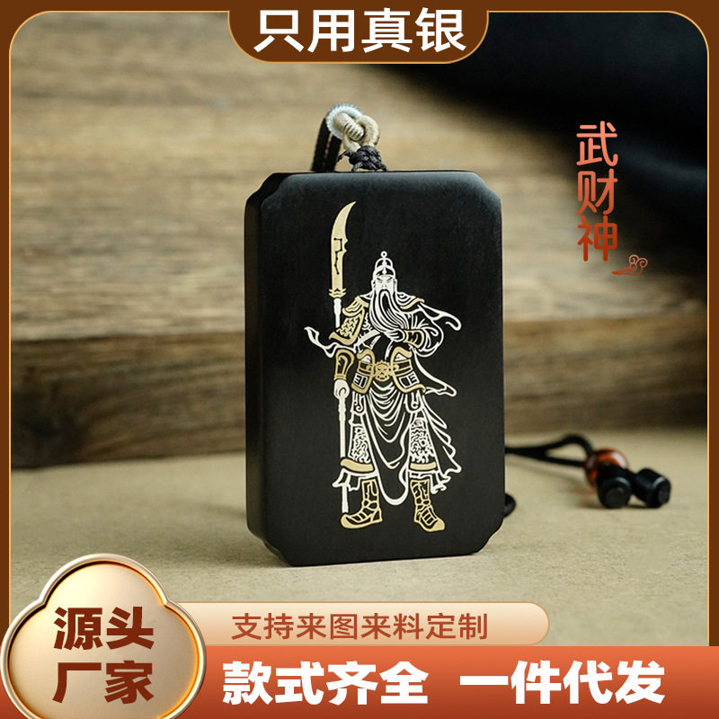 日系设计师topwhit黑檀木镶银关公挂件挂饰紫光檀镶嵌关二爷财神