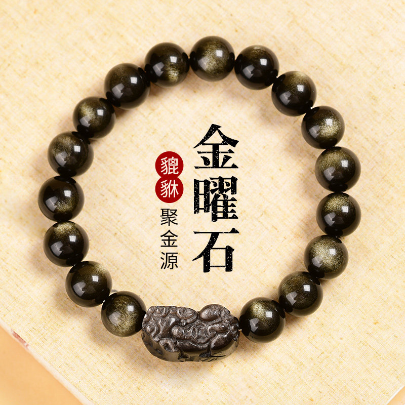 日系设计师topwhit龙马珠宝金曜石黑曜石貔貅手链男女民族风佛珠