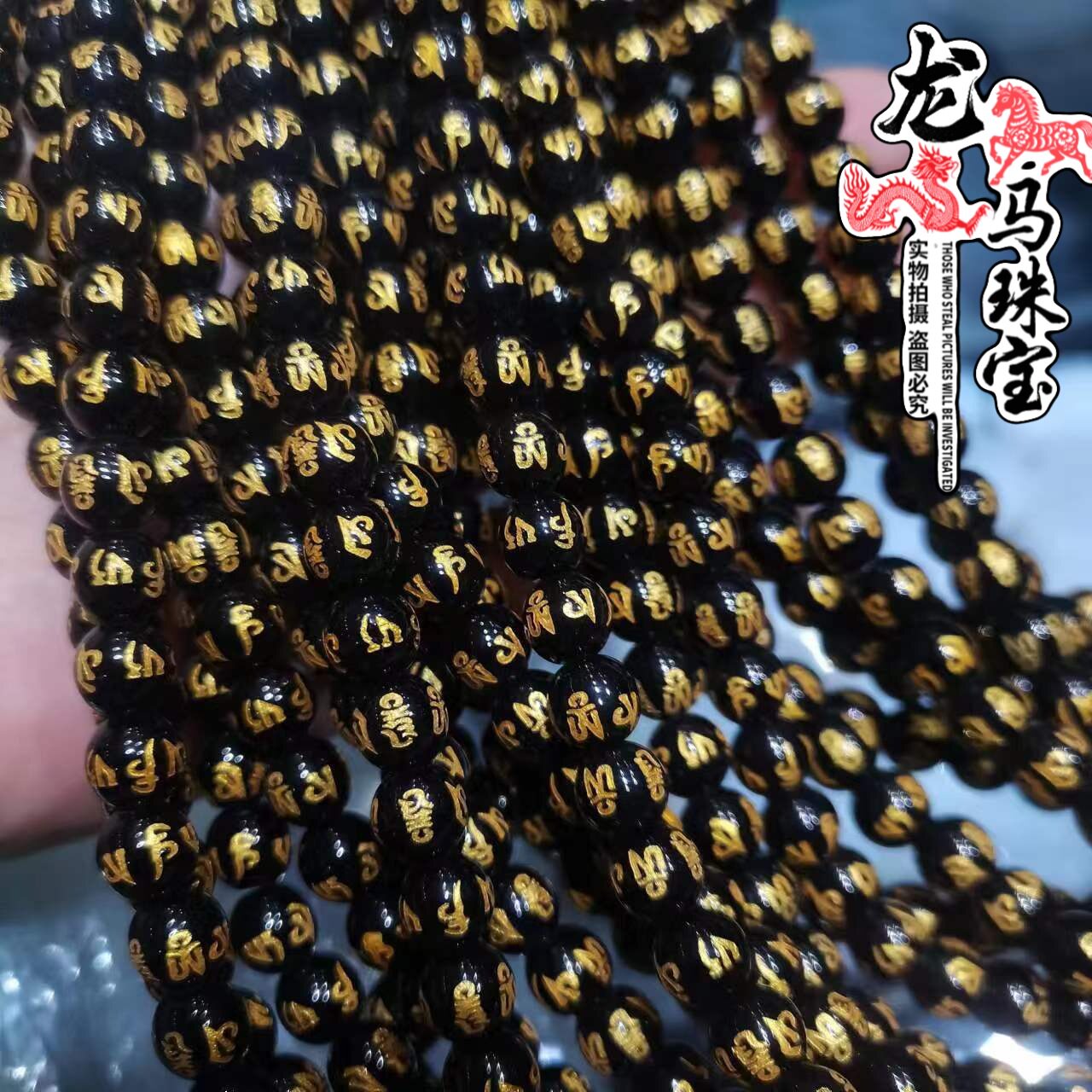 日系设计师topwhit黑玛瑙烫金六字真言半成品手链配饰黑玻璃六字