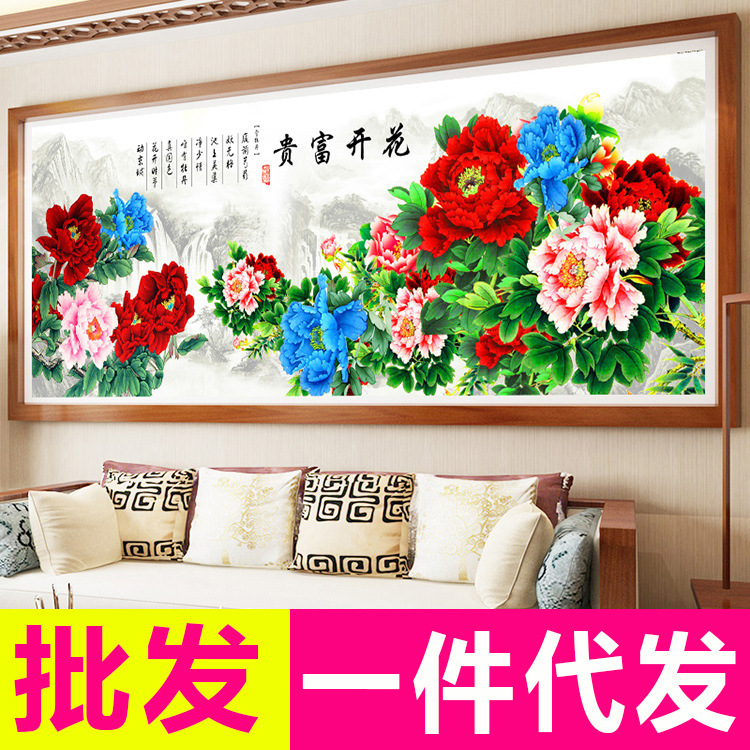 精准印花十字绣花开富贵牡丹图2018新款线绣客厅卧室简约大画