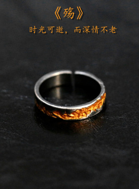 日本coss koko原创设计「殇」戒指手工制作复古银错金轻奢小众戒