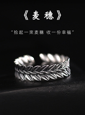 日本coss koko新款银麦穗戒指男女潮款时尚简约复古开口指环高级