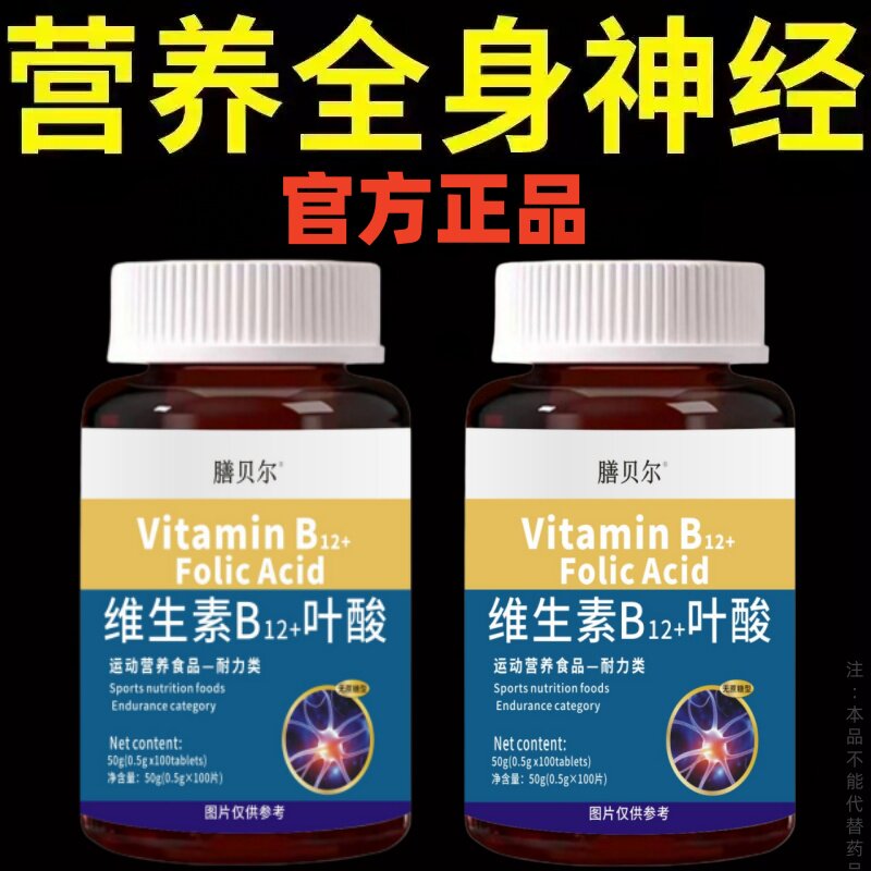 四肢麻木老偏方手指麻脚掌麻木腿脚麻肩膀四肢麻木手脚片药源同款