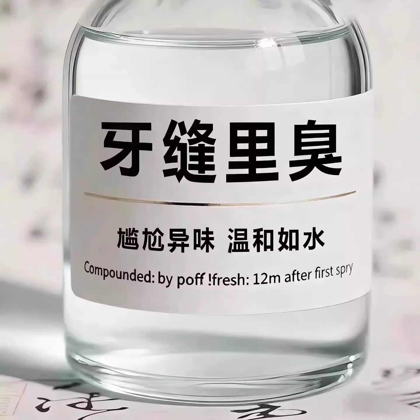 【官方正品】牙石溶解漱口水洗牙齿污垢牙垢牙黄牙渍清理神器,洗护清洁剂/卫生巾/纸/香薰,口腔护理套装/礼盒,淘宝优惠券,粉丝福利购,淘宝优惠卷