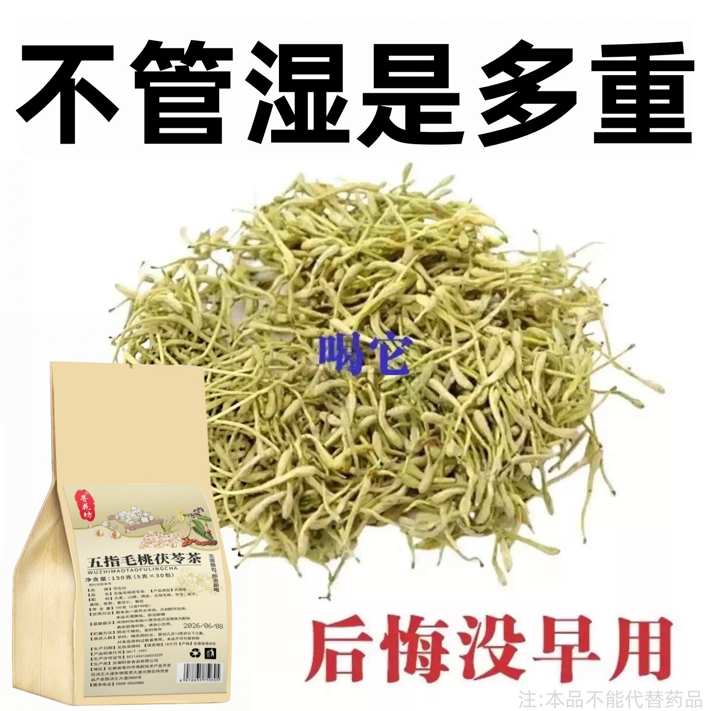 【严重湿寒】湿气重舌苔厚体寒口臭肚子大手脚凉脾胃弱皮肤暗黄