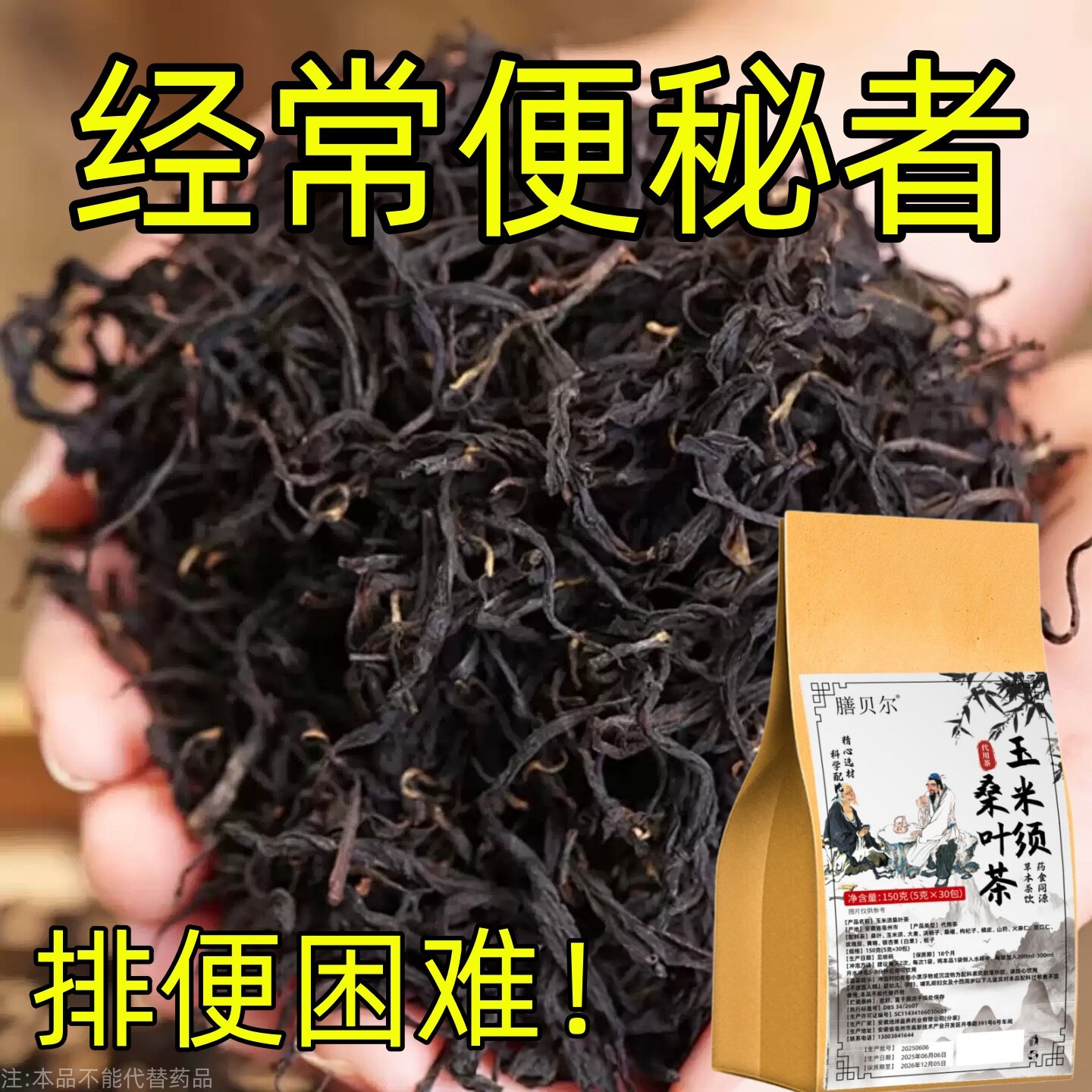 脂肪肝降脂茶养肝护肝养生茶男女脂肪肝大肚子便秘口臭中草