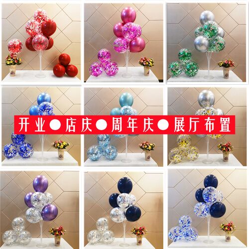 金属亮片桌飘布置气球装饰