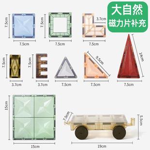 大自然磁力片儿童益智玩具积木磁力片贴拼图大号75mm散片补充装