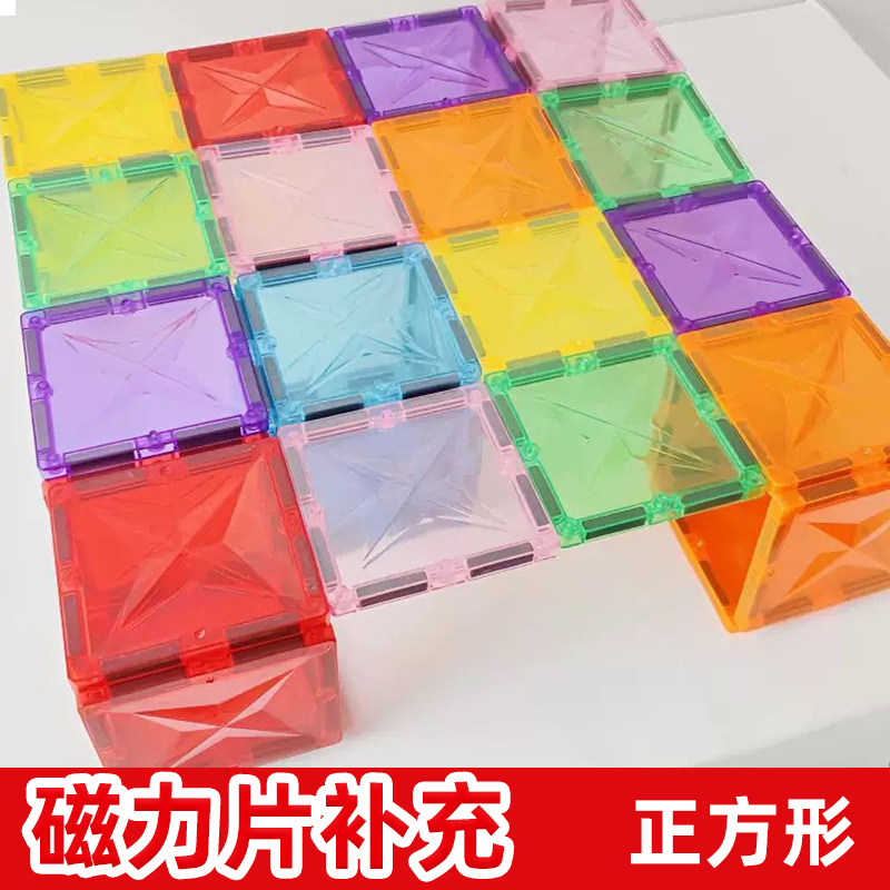 磁力片积木套装儿童益智拼装玩具几何图形立体拼图早教积木