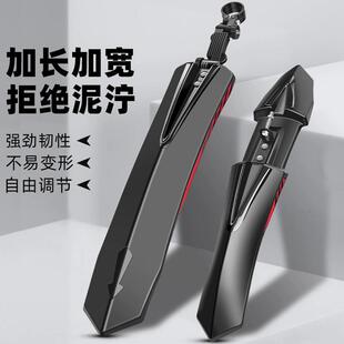 自行车挡泥板山地前后轮全包式通用单车防泥瓦26寸24挡雨挡水档板