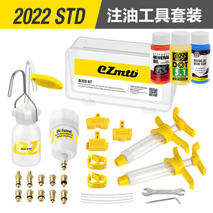 山地自行车ezmtb注油工具ezmtb矿物油自行车刹车油注油器自行车用