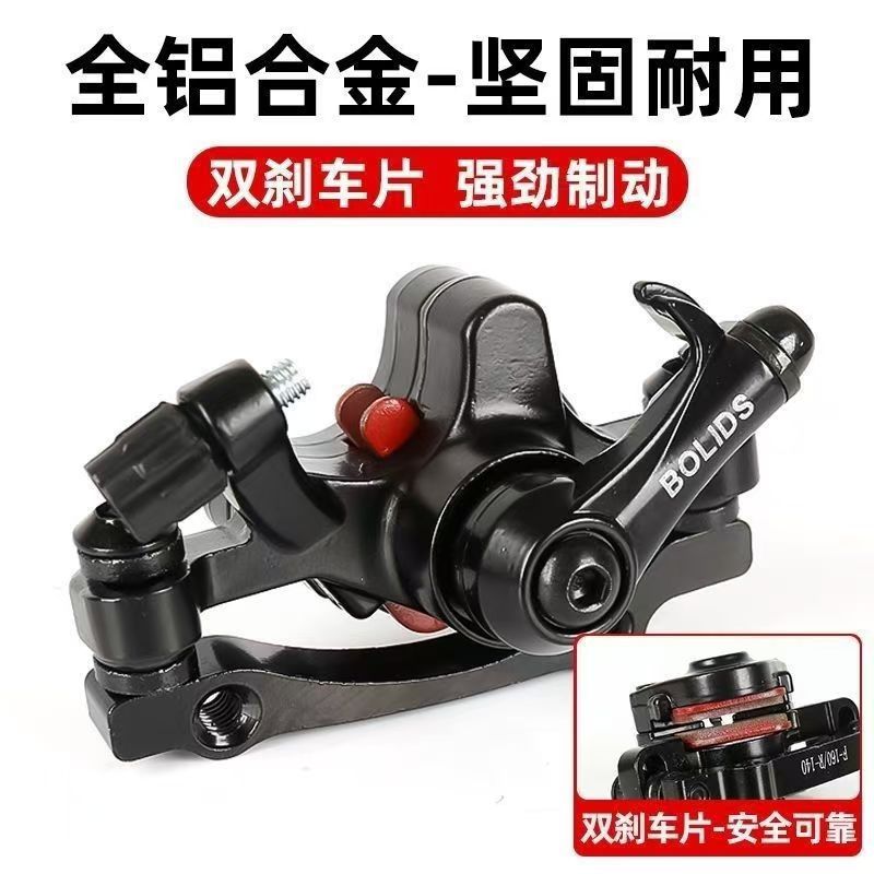 代驾车碟刹器山地车刹车器折叠车夹器前后自行车配件改装变速器