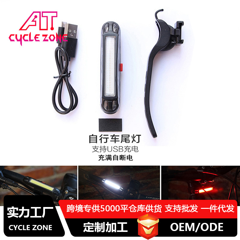 自行车尾灯LED充电警示骑行装备闪光长条尾灯USB套装夜骑跑步灯