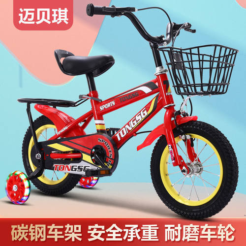 新款儿童自行车男女358岁单车