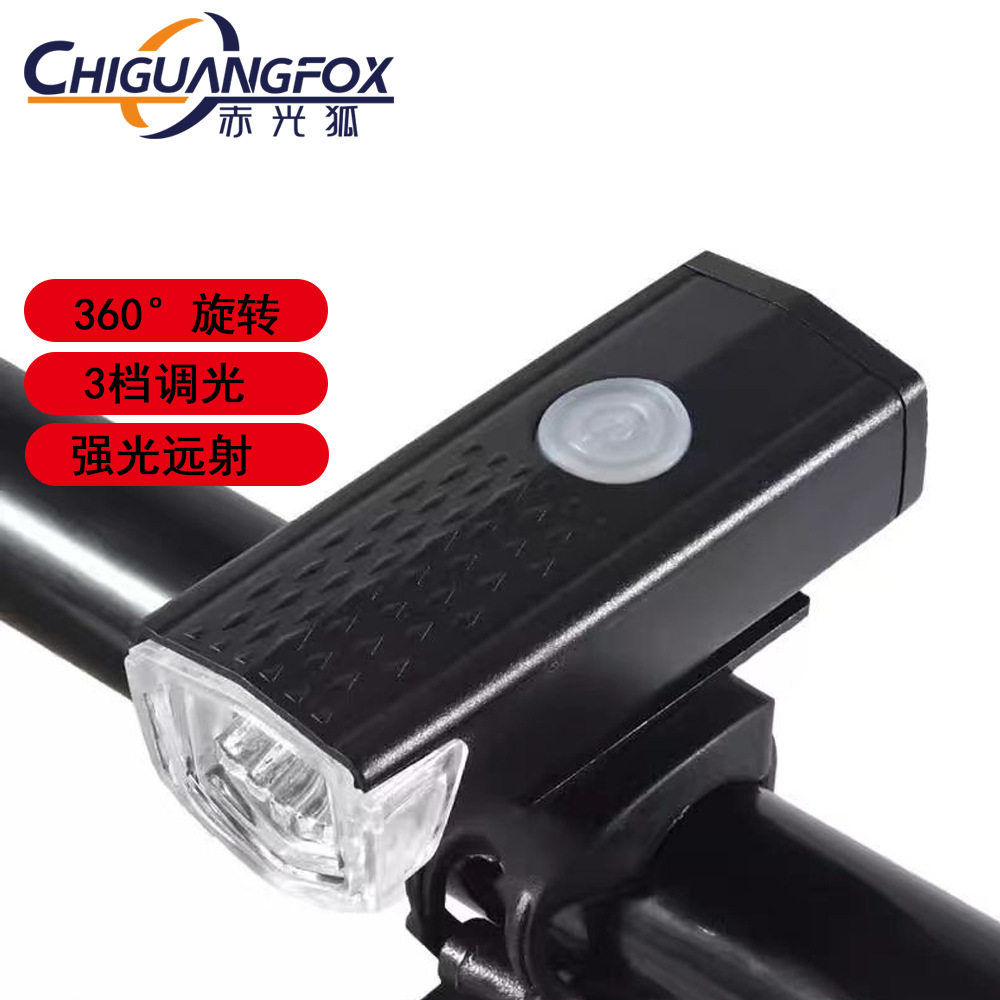 2255自行车前灯USB充电三档可调节夜骑前灯尾灯套装单车装备