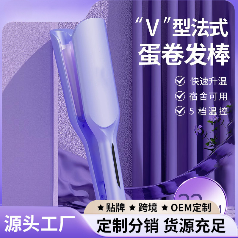 跨境网红卷发棒蛋卷棒32大卷干湿两用羊毛卷水波纹夹板蓬松水波纹